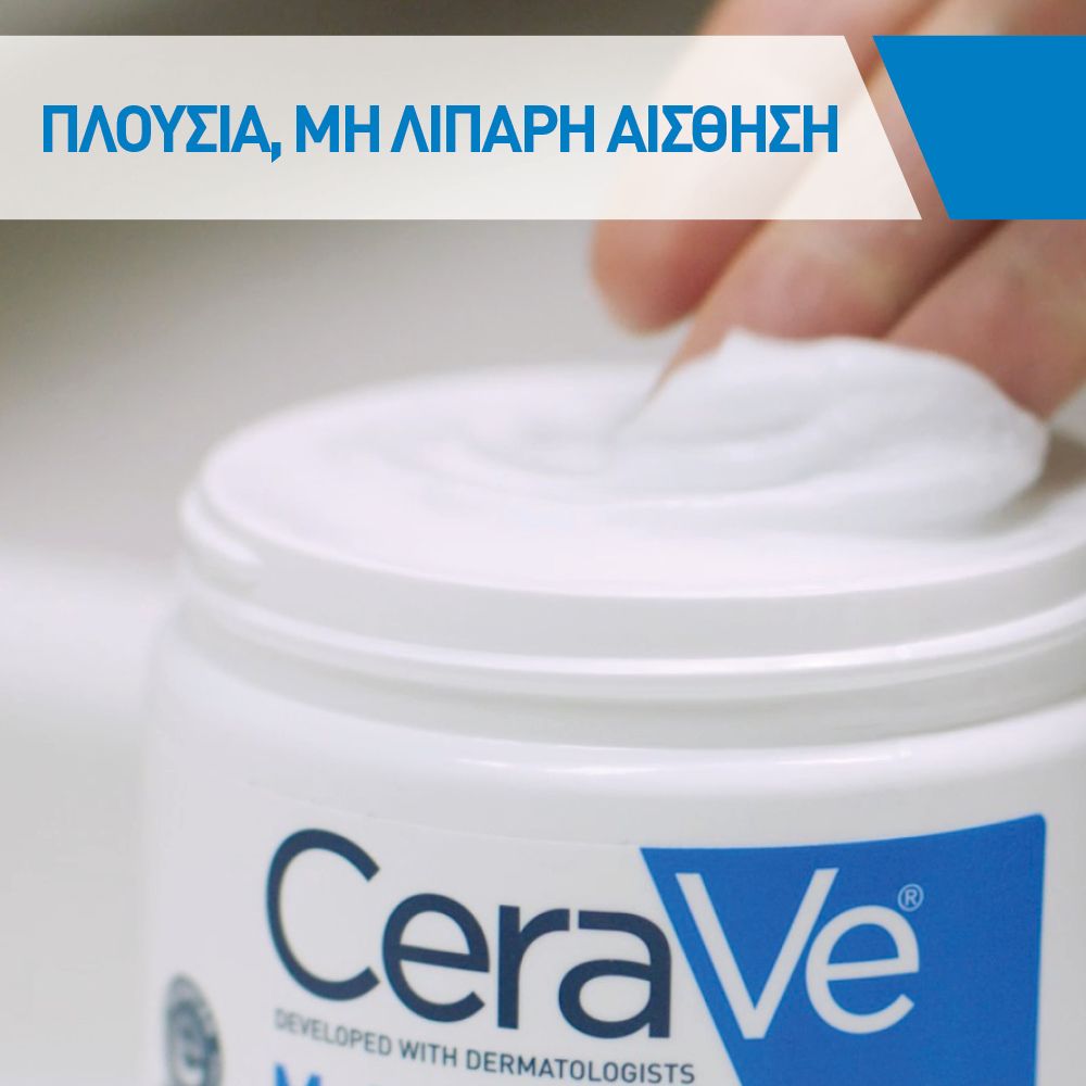 CeraVe Moisturising Cream, Ενυδατική Κρέμα Προσώπου και Σώματος με Ceramides και Υαλουρονικό Οξύ 454gr
