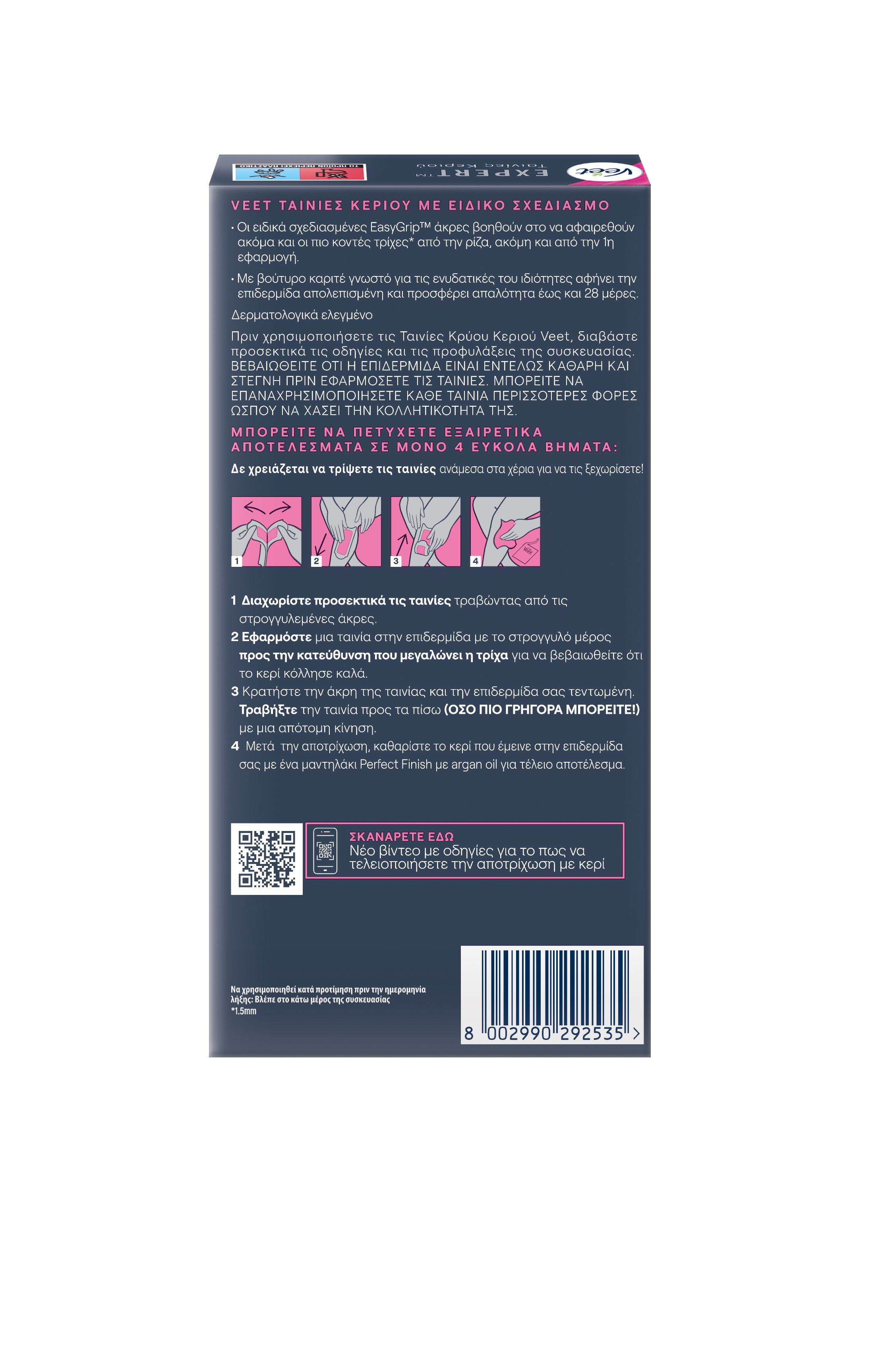 Veet Expert Ταινίες Κρύο Κερί Έτοιμες για Χρήση 20τμχ