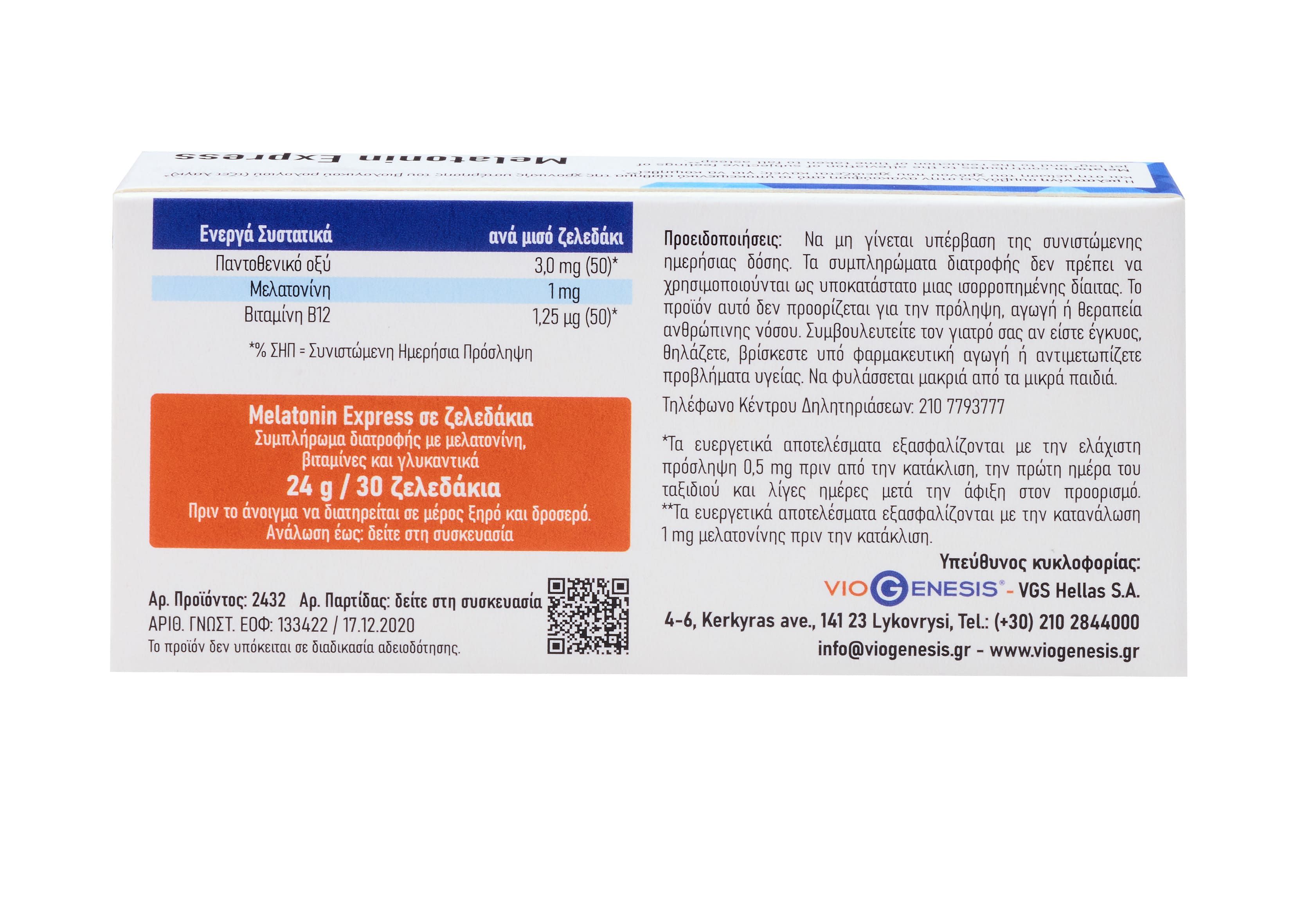 VioGenesis Melatonin Express 30 gummies