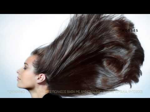 Korres Argan Oil Advanced Colorant
