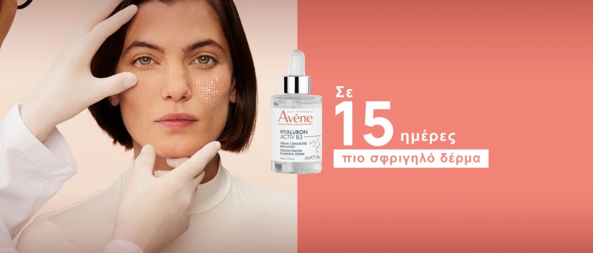Η Avene σε προ(σ)καλεί στο 15 days Anti-Aging Challenge! photo Η Avene σε προ(σ)καλεί στο 15 days Anti-Aging Challenge! photo