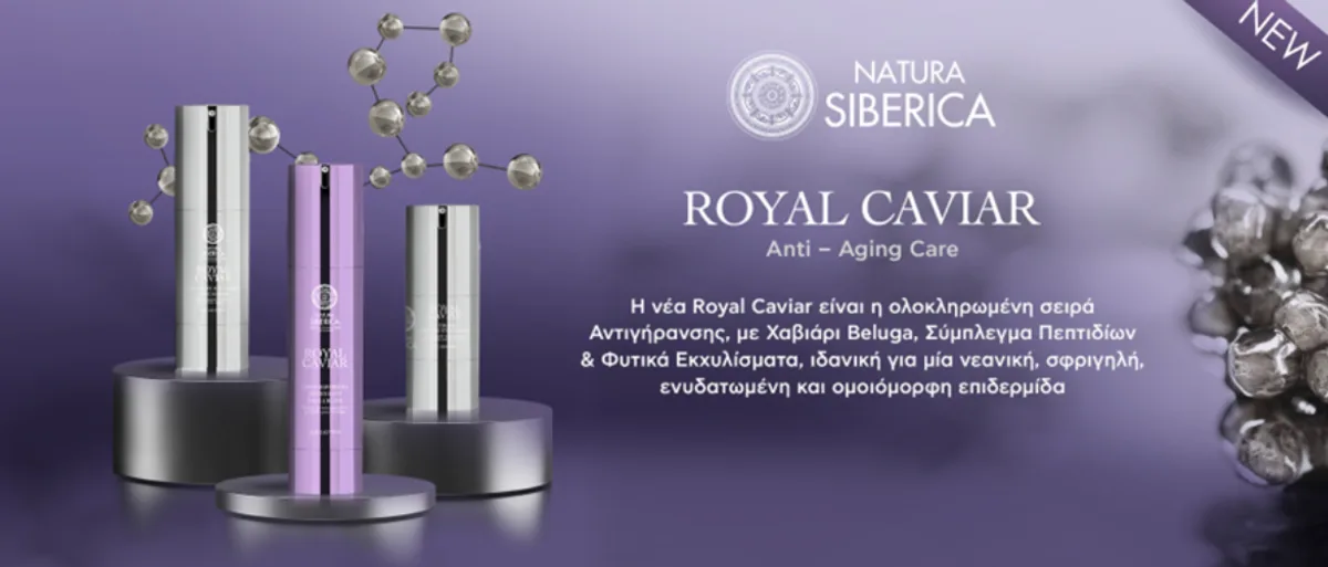 Royal Caviar de Natura Siberica : Le choix royal en photo anti-âge Royal Caviar de Natura Siberica : Le choix royal en photo anti-âge