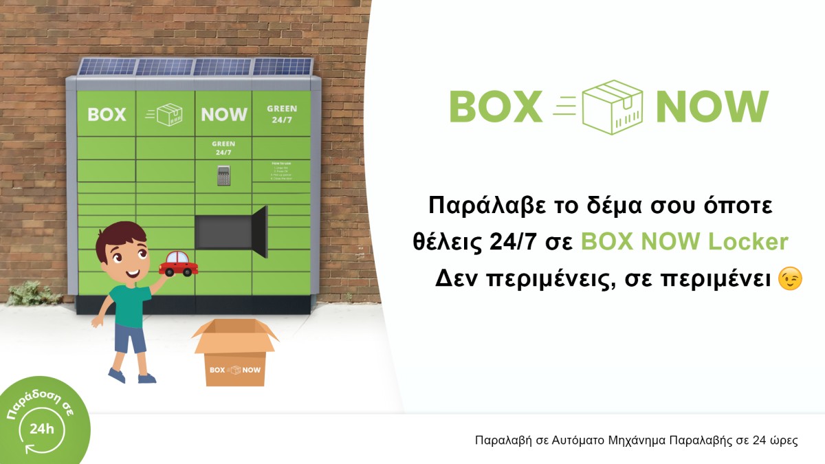Box Now photo