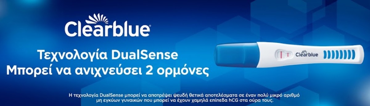 Διαγνωστικά Τεστ