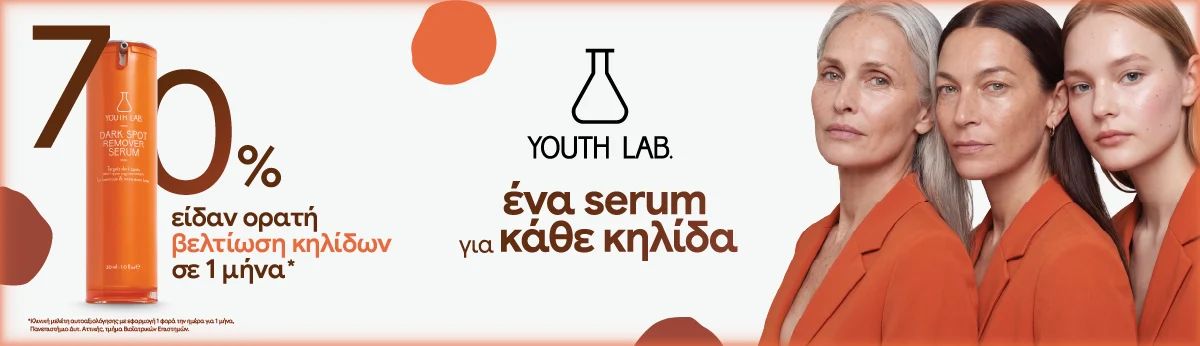 Δέρμα με Πανάδες-Κηλίδες
