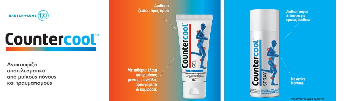 Αποκατάσταση