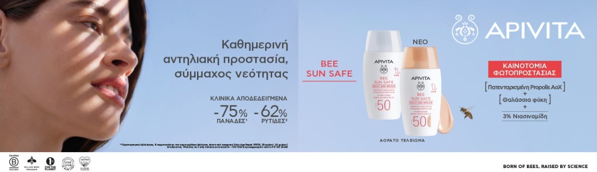 Αντηλιακά Προσώπου Αντηλιακά Προσώπου