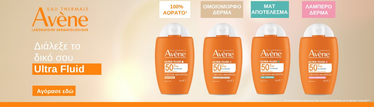 Αντηλιακά Προσώπου Αντηλιακά Προσώπου