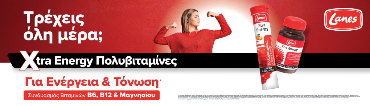 Πολυβιταμίνες Πολυβιταμίνες