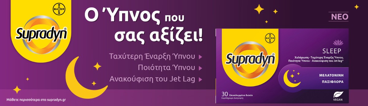 Ύπνος