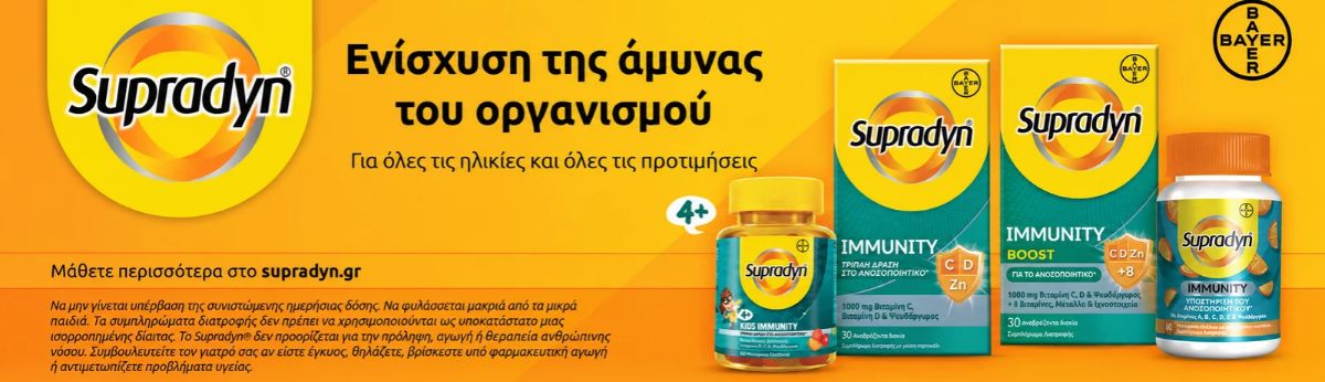 Ανοσοποιητικό Ανοσοποιητικό