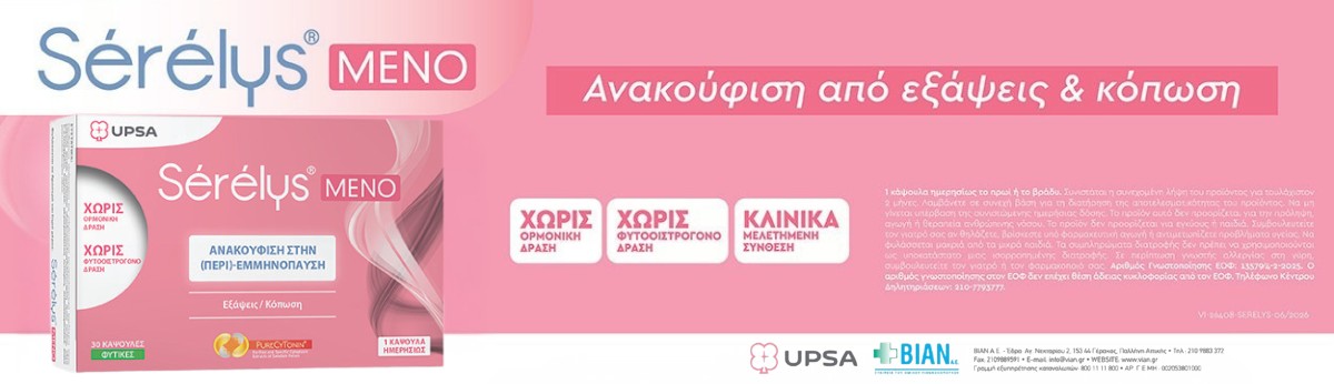 Εμμηνόπαυση