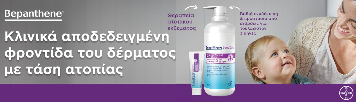 Ατοπική Δερματίτιδα