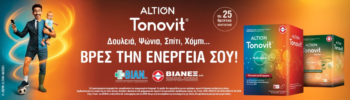 Πολυβιταμίνες