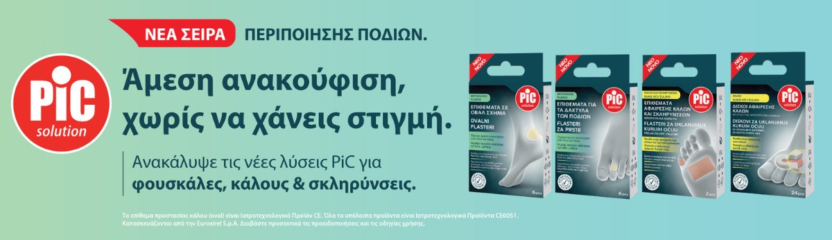 Φροντίδα Ποδιών Φροντίδα Ποδιών