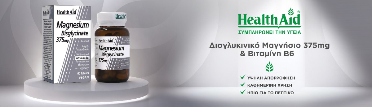 Μαγνήσιο Μαγνήσιο