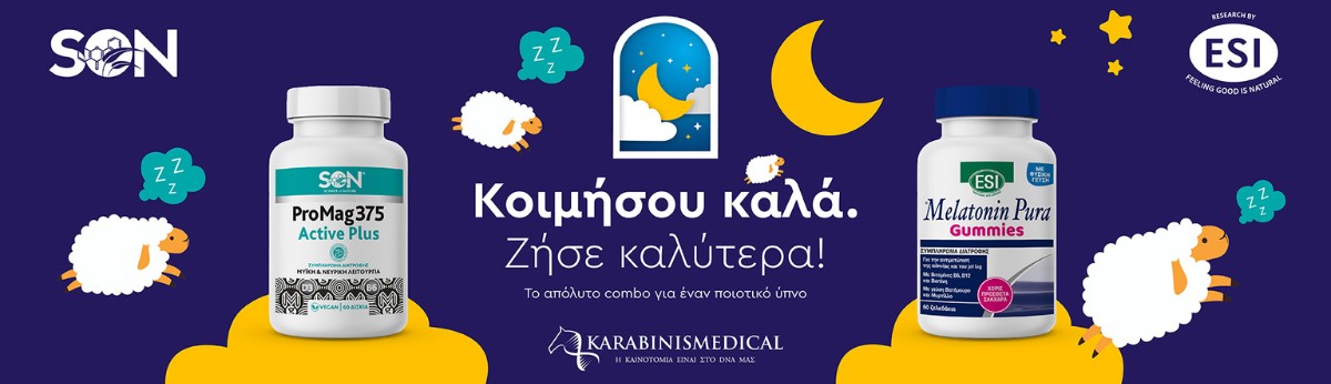 Μελατονίνη Μελατονίνη
