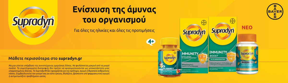 Βιταμίνες