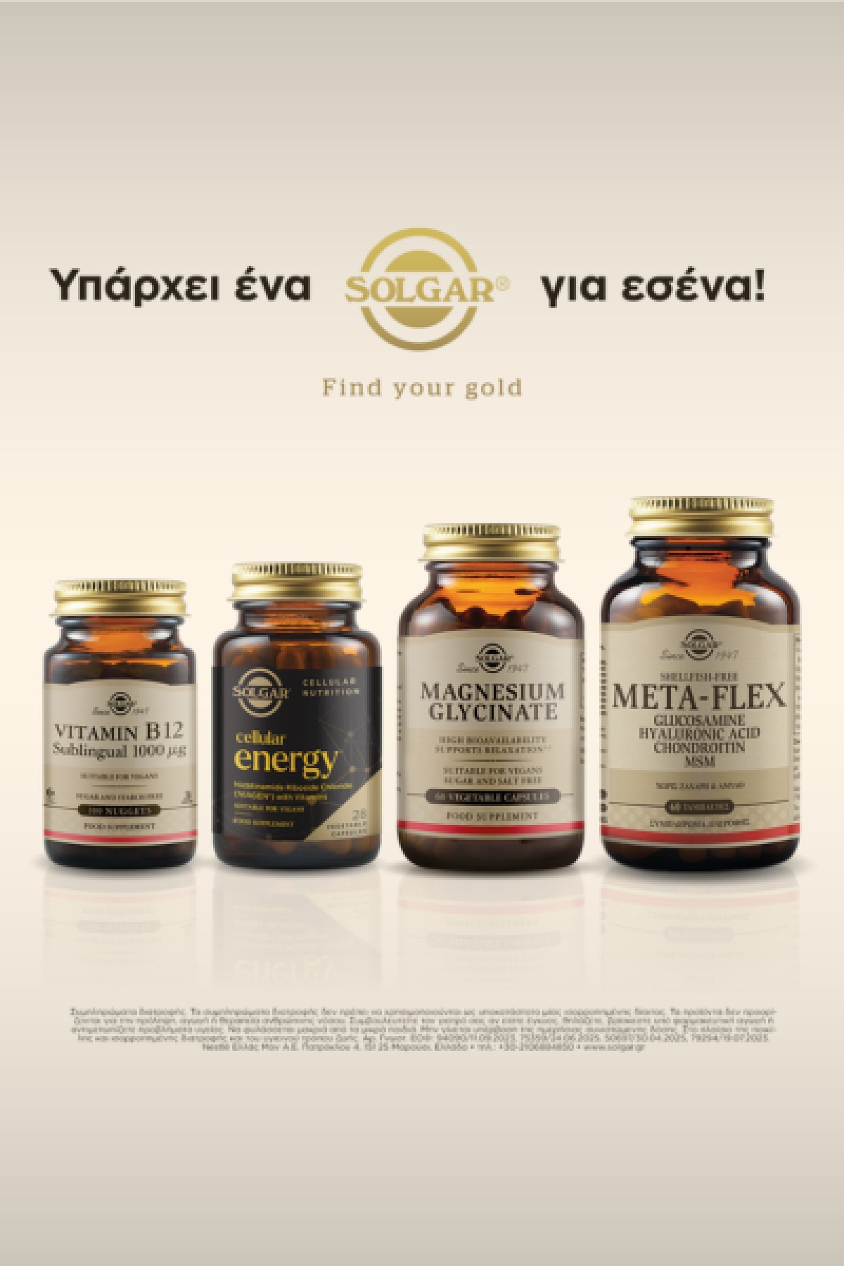 Μείωσε την κούραση!
