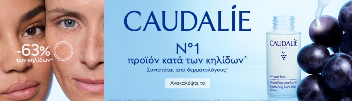 CAUDALIE CAUDALIE