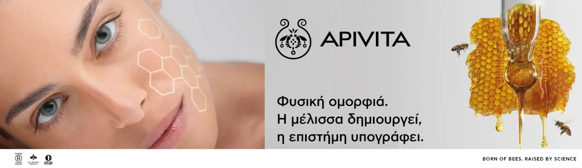 Apivita