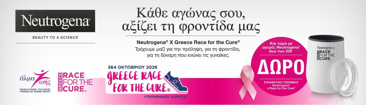 Neutrogena