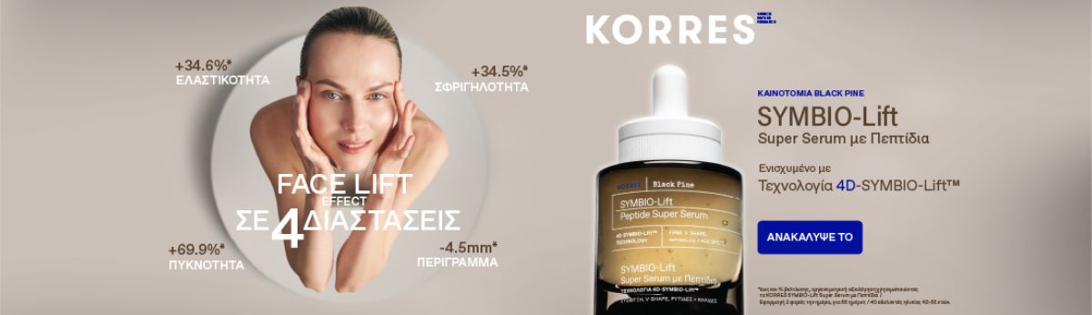 Korres Korres
