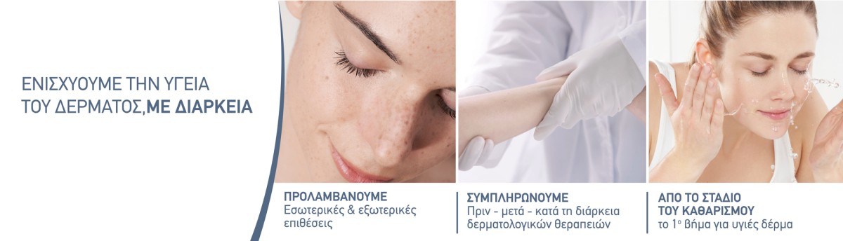 Bioderma Bioderma