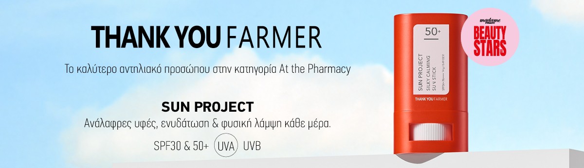 Thank You Farmer
