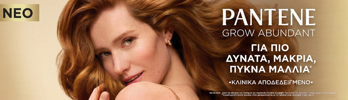 Pantene Pantene
