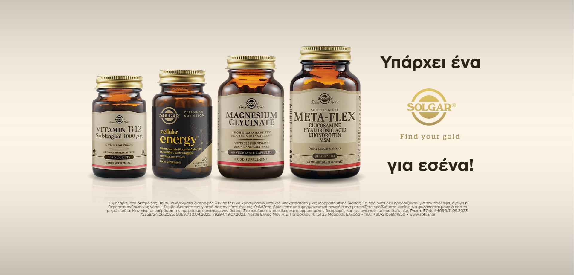 Μείωσε την κούραση! Μείωσε την κούραση!