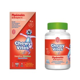 Vican Chewy Vites Jelly Bears, Propolis & Βιταμίνη C, 60 Μασώμενα Ζελεδάκια