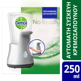 Dettol No-Touch Αυτόματη Συσκευή Κρεμοσάπουνου & Ανταλλακτικό Aloe Vera - Vitamin E 250ml