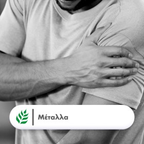 Health Aid Μέταλλα