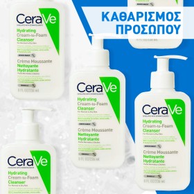 CeraVe Καθαρισμός Προσώπου CeraVe Καθαρισμός Προσώπου