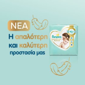 Pampers Premium Care Pampers Premium Care