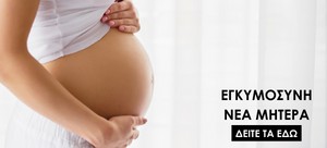 الحمل - أم جديدة