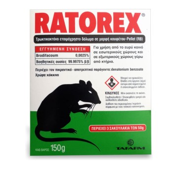 Ratorex Τρωκτικοκτόνο Ετοιμόχρηστο Δόλωμα σε Μορφή Πάστας 150γρ