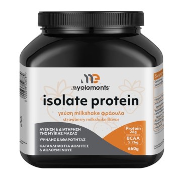 My Elements Isolate Protein με Γεύση Milkshake Φράουλα, 660g My Elements Isolate Protein με Γεύση Milkshake Φράουλα, 660g