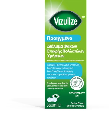 Vizulize Advanced Multi-Purpose Solution pour lentilles de contact 360 ml