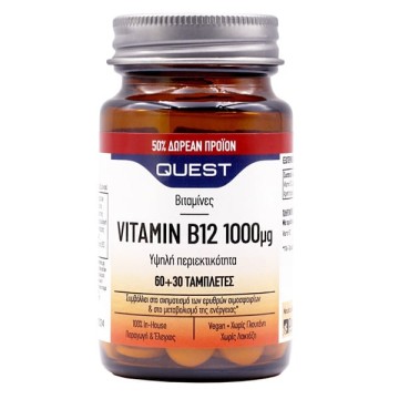 Quest Vitamin B12 1000mg 60+30 ταμπλέτες