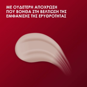 Cetaphil Pro Redness Control Ενυδατική Κρέμα Ημέρας με Spf 30, 50ml