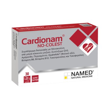 Named Cardionam No-Colest, 30 Δισκία Named Cardionam No-Colest, 30 Δισκία