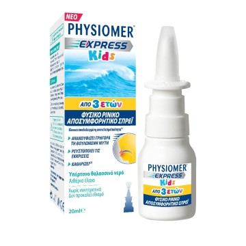 Physiomer Express Kids από 3 Ετών 20ml Physiomer Express Kids από 3 Ετών 20ml
