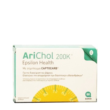 Arichol 200K Epsilon Health (60 Δισκία)