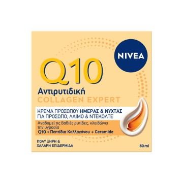 Nivea Q10 Anti-Wrinkle Collagen Expert Day & Night Face Cream, 50ml Nivea Q10 Anti-Wrinkle Collagen Expert Day & Night Face Cream, 50ml