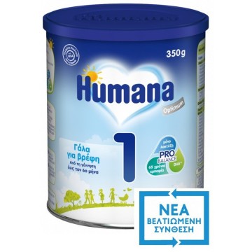 Humana Optimum 1 Молочко для младенцев с рождения до 6 месяцев 350гр
