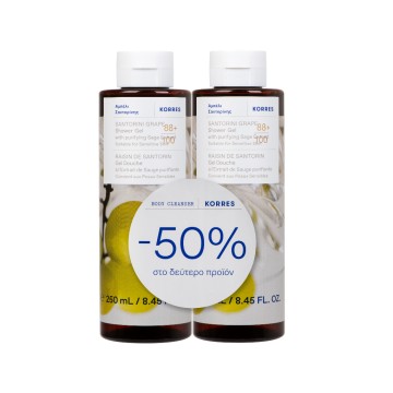 Korres Promo Αμπέλι Σαντορίνης Αφρόλουτρο, 2x250ml
