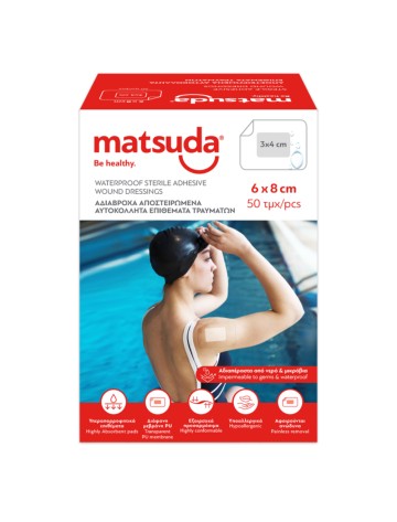 Matsuda Αδιάβροχα Αποστειρωμένα Αυτοκόλλητα Επιθέματα Τραυμάτων 6x8...