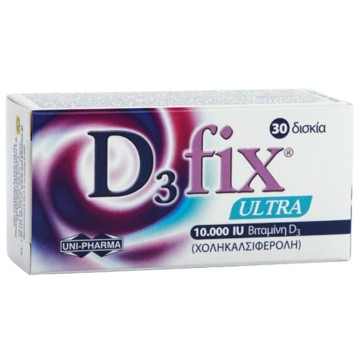 Uni-Pharma D3 Fix Ultra 10000iu 30 κάψουλες Uni-Pharma D3 Fix Ultra 10000iu 30 κάψουλες